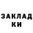 Кетамин ketamine Hanaa Bays