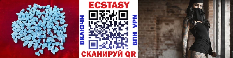 Ecstasy круглые  Ачхой-Мартан 