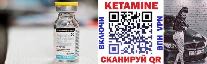КЕТАМИН VHQ  хочу наркоту  Ачхой-Мартан 