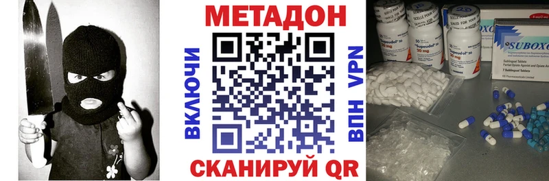 это Telegram купить наркоту Ачхой-Мартан Метадон белоснежный